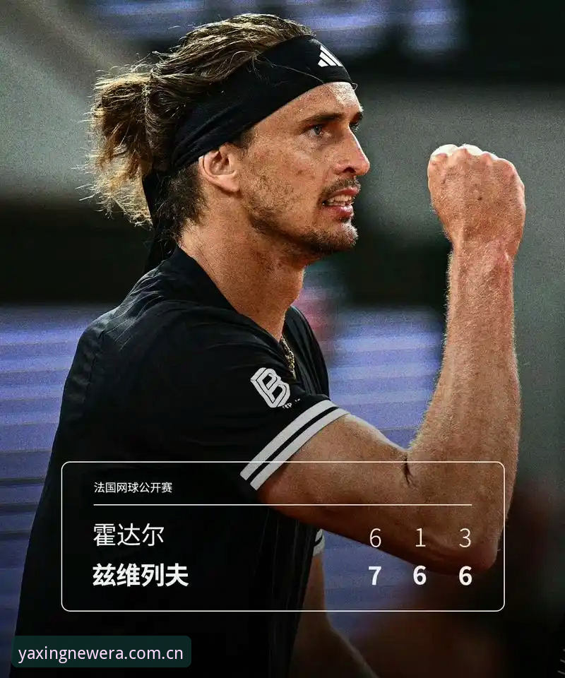 迭代品秩W529赛事数据 法网决赛五年轮回——兹维列夫首冠深度分析:从数据看90后大满贯破冰时刻