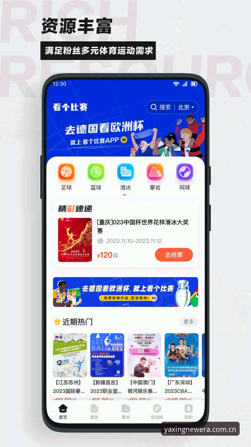 迭代品秩APP下载 用迭代品秩APP看球时,我从埃里克森倒地中学到的3个生存法则