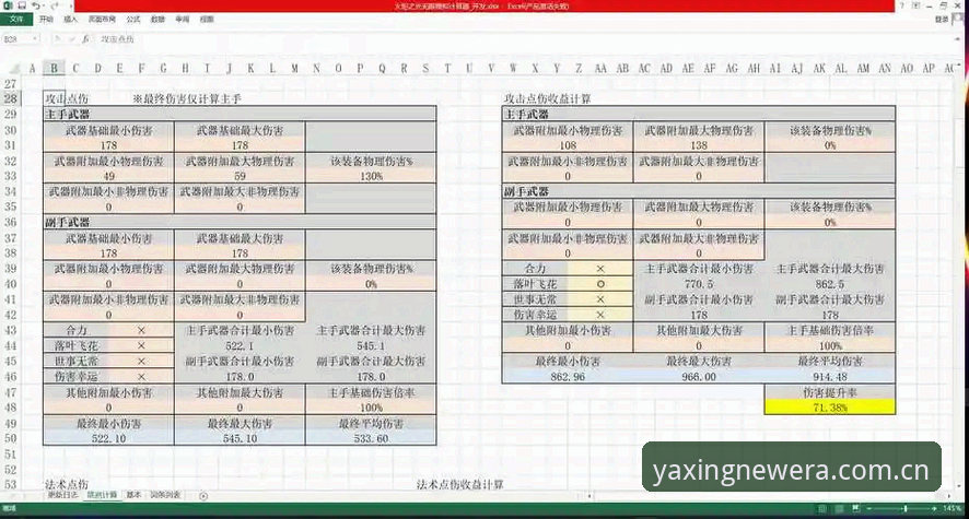 迭代品秩W529中国官方下载实用技巧，赛况跟踪必备知识